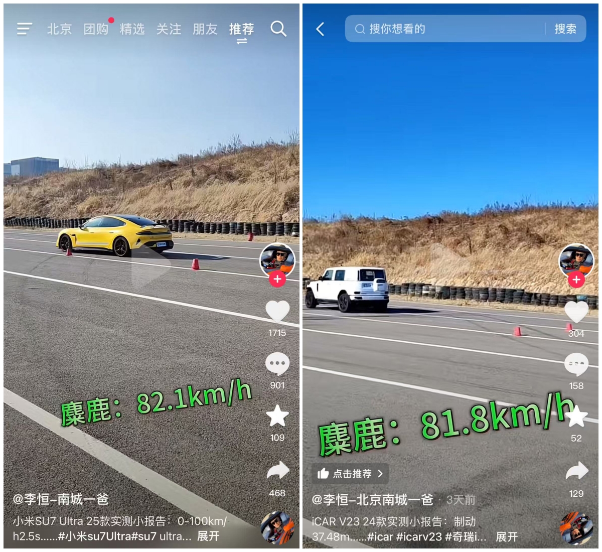 操控实力打破价格壁垒！iCAR V23用麋鹿测试揭开造车新逻辑