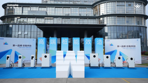 能效电气2025 WE DAY能效日圆满落幕,天璇II WE X7 Pro充电桩惊艳亮相